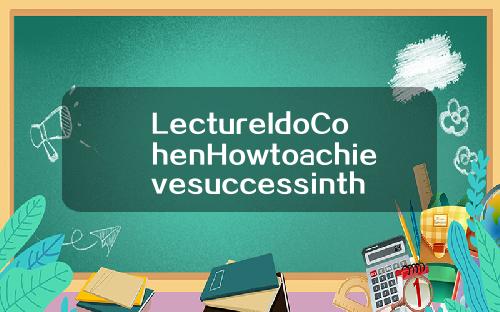 LectureIdoCohenHowtoachievesuccessintheIsraelimarket